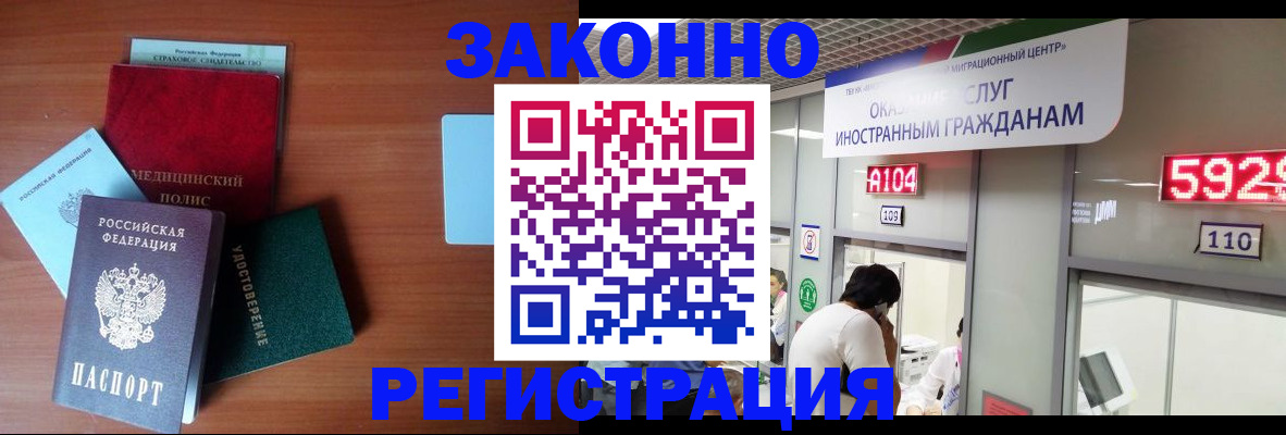 прописка гарантия в Жирновске