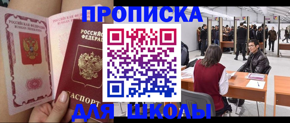 прописка для военкомата в Жирновске