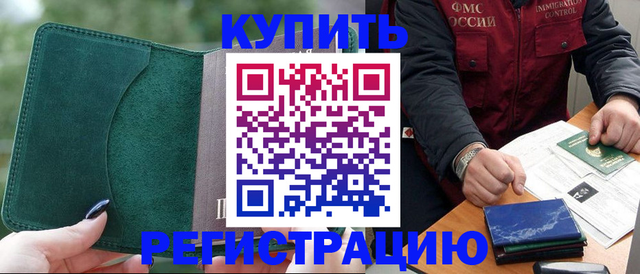 временная регистрация поиск в Жирновске
