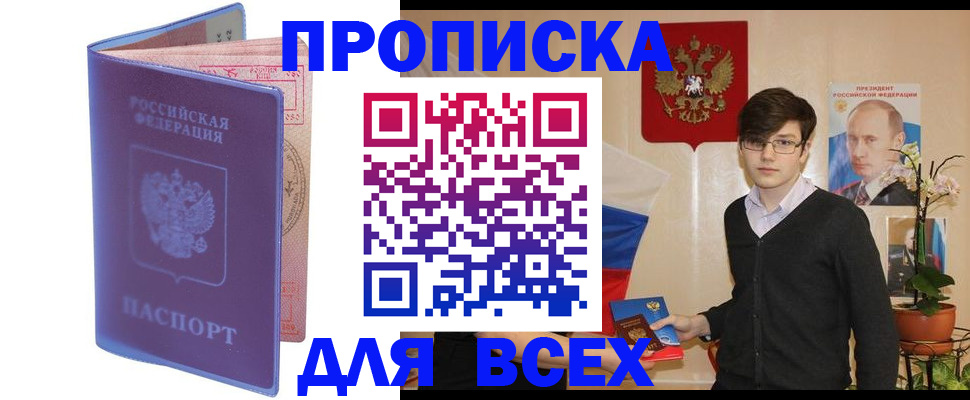 прописка для кредита в Жирновске
