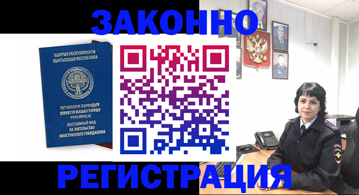 прописка ребенка в Жирновске