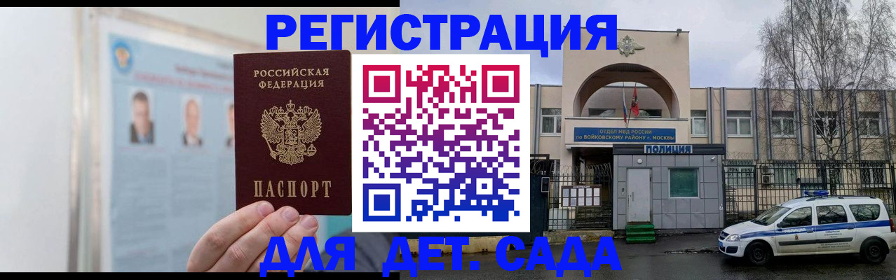 временная регистрация недорого в Жирновске