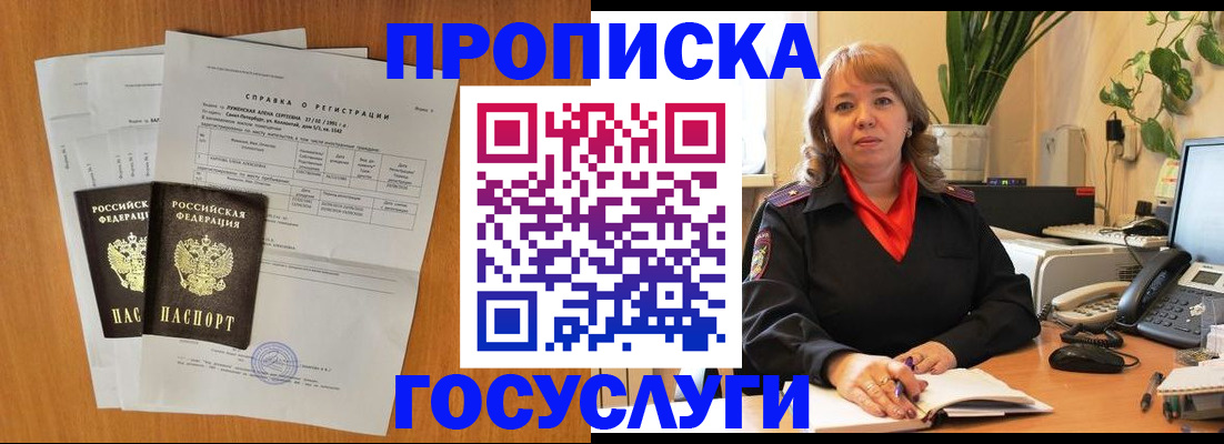 временная регистрация собственник в Жирновске