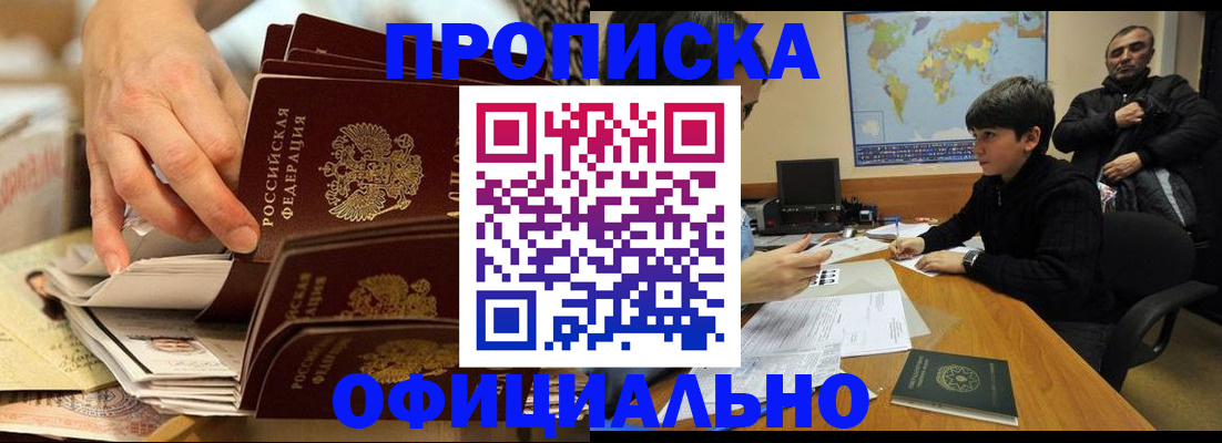 прописка для военкомата в Жирновске