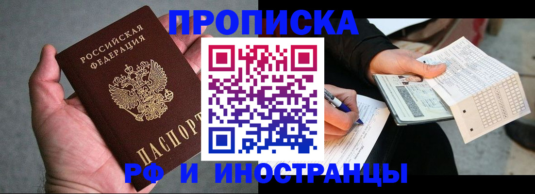 временная регистрация для школы в Жирновске
