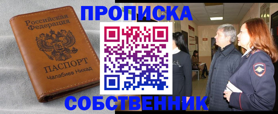временная прописка в Жирновске